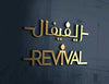 The Inspiration Behind Revival: A First Chapter in Scent